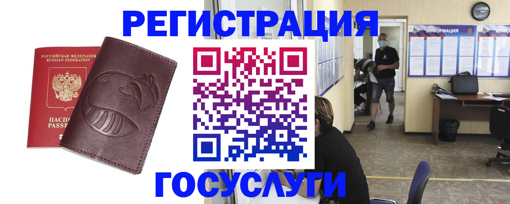 прописка ребенка в Кировской области