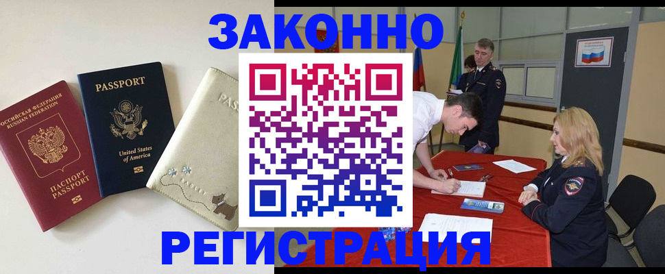 прописка для военкомата в Кировской области