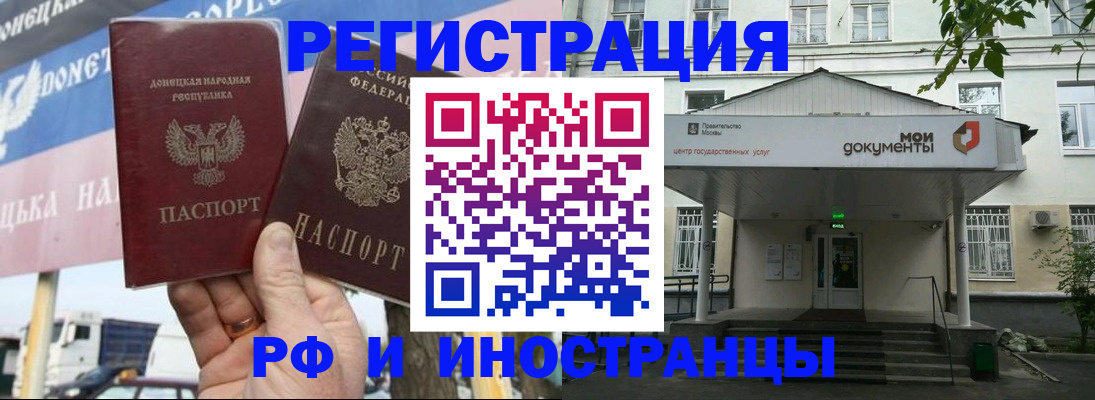 прописка 2025 в Кировской области